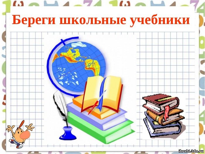 За страницами учебника проект